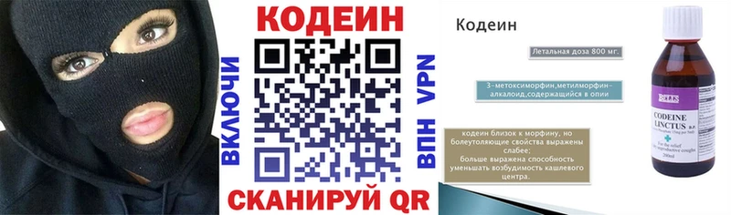 даркнет формула  Жигулёвск  Кодеиновый сироп Lean напиток Lean (лин) 