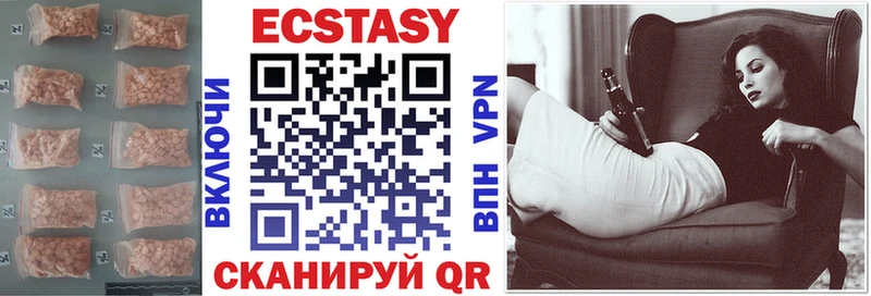 купить наркоту  блэк спрут как войти  Ecstasy ешки  Жигулёвск 