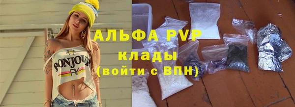 альфа пвп Горнозаводск