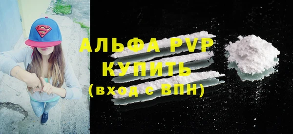 ALPHA-PVP Горно-Алтайск