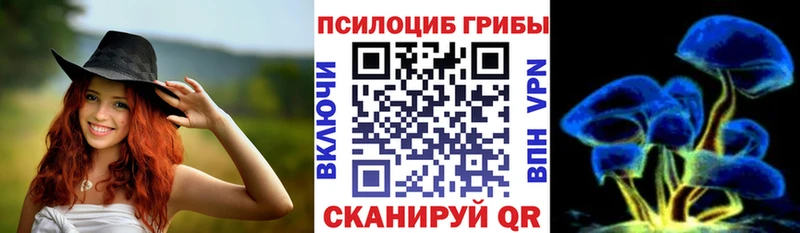 Галлюциногенные грибы мицелий  Жигулёвск 